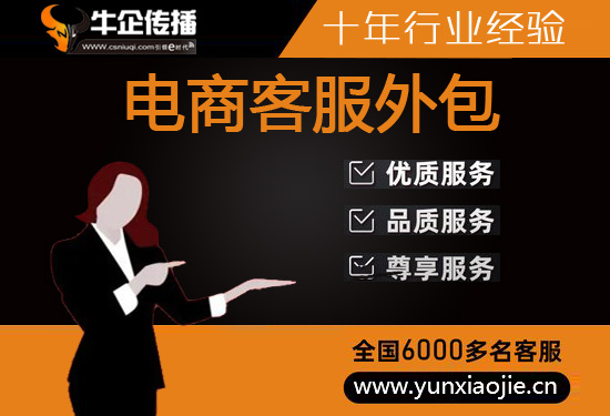 深圳人工客服外包怎么选择