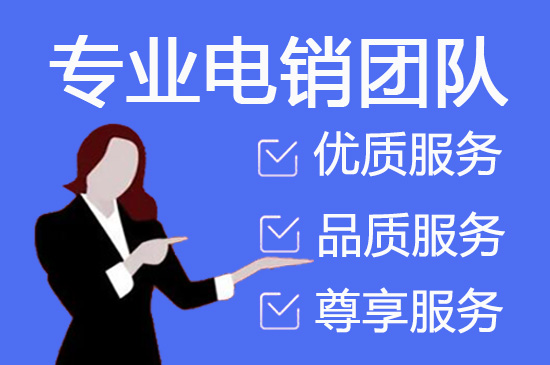 深圳电话客服外包一般怎么收费