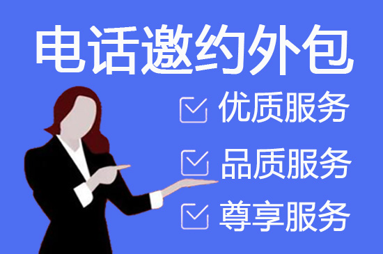 深圳400电话外包价格